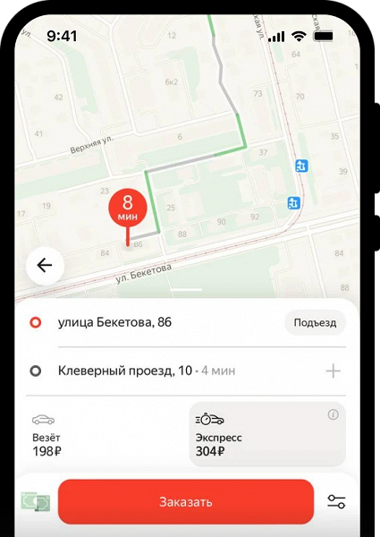 Яндекс запустил такси-лоукостер «Везёт» – дешевле «Эконома» в «Яндекс Go»